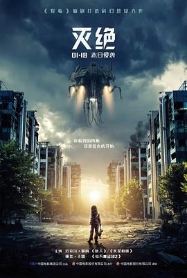 月光下的真相